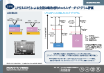 UPS/LEIPSによる全固体電池材料のエネルギーダイアグラム評価