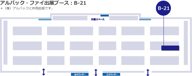 JASIS関西2019_ExhibitionLayout.png