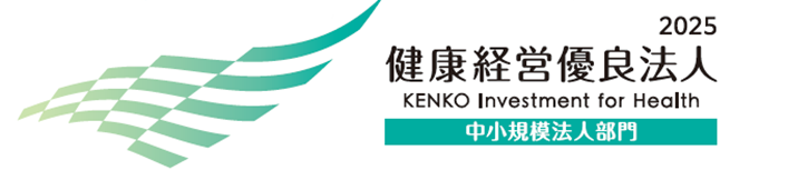 健康経営優良法人2025ロゴ.png