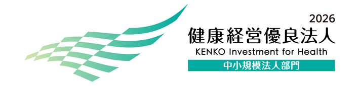 健康経営優良法人2024（中小規模法人部門）として認定されました